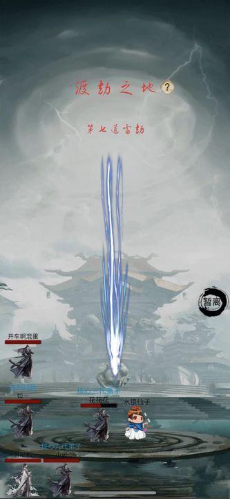 全民修真时代免广告获得奖励版 v7.0.0 安卓最新版