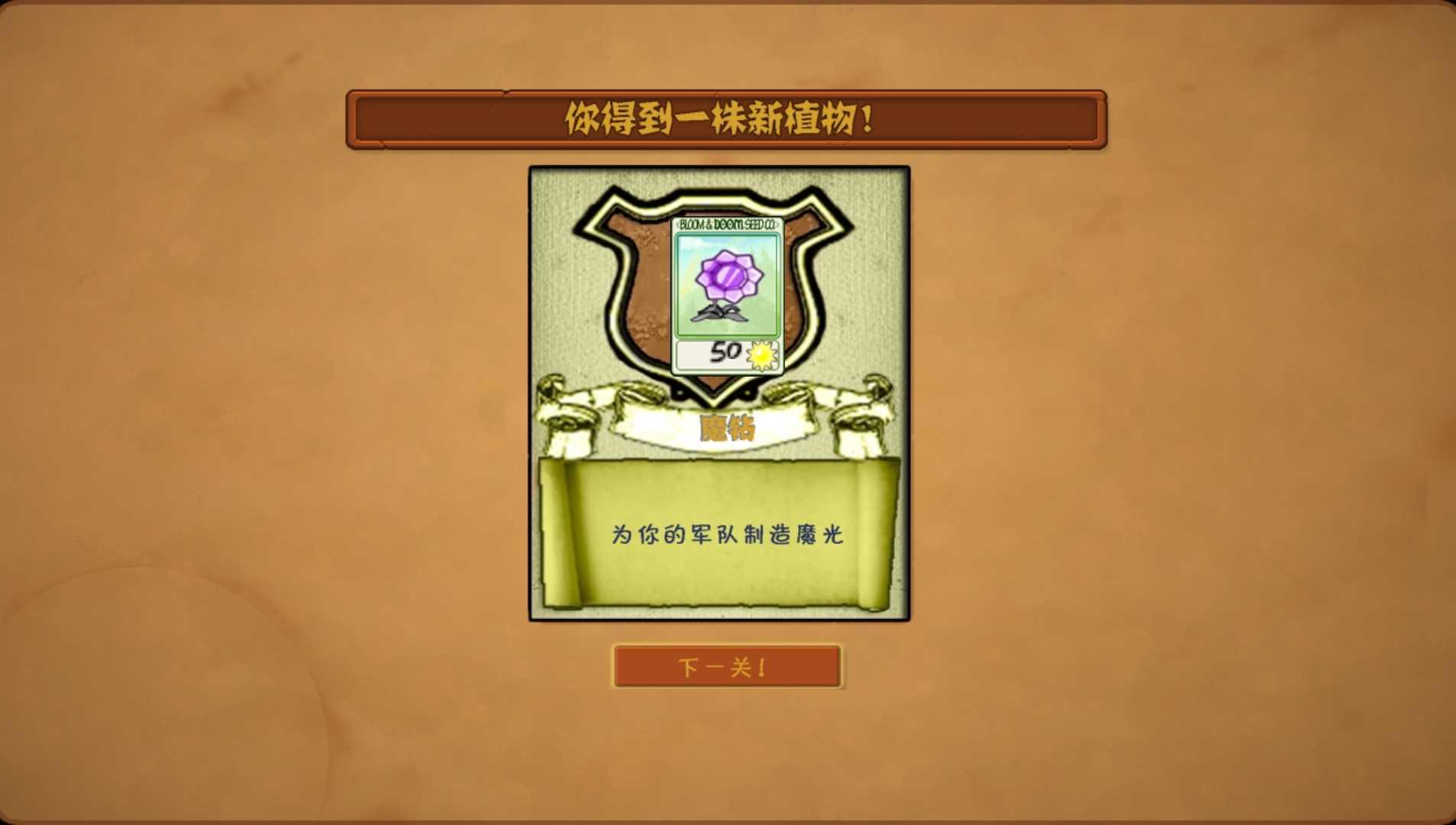 植物大战僵尸魔幻触控版(辅助菜单) v1.1.5 安卓版