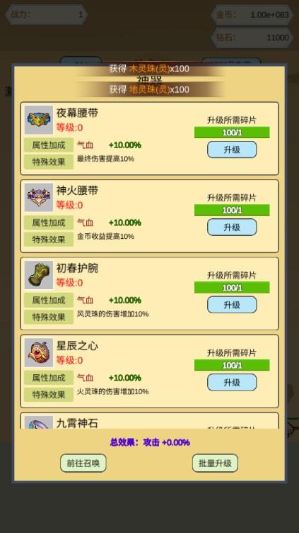 灵珠修仙内置菜单版最新版2024 v3 安卓版 v3 安卓版