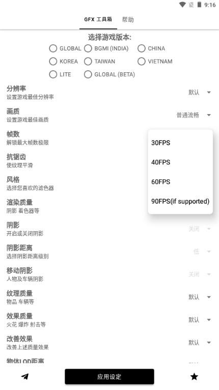 gfx工具箱最新吃鸡画质助手apk v10.4.0 安卓版 v10.4.0 安卓版