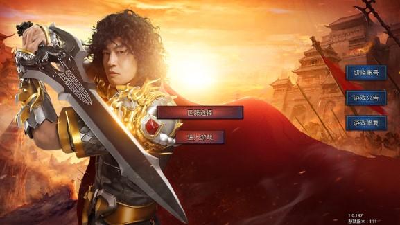 王者之路风云传奇 v1.2.221 三端互通版