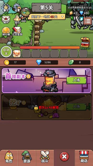 弓箭鸡免广告版 v1.0.1.0 安卓修改版