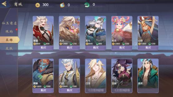 山海精英5v5小游戏 v1.0 安卓版
