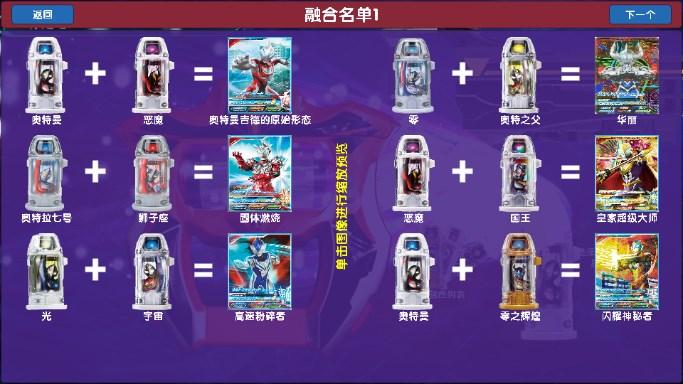 捷德奥特曼变身器模拟器官方版下载 v1.6 安卓版 v1.6 安卓版