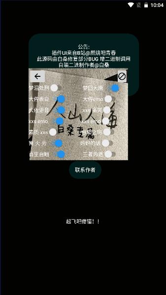安卓白桑音乐助手 3.0 最新版 3.0 最新版