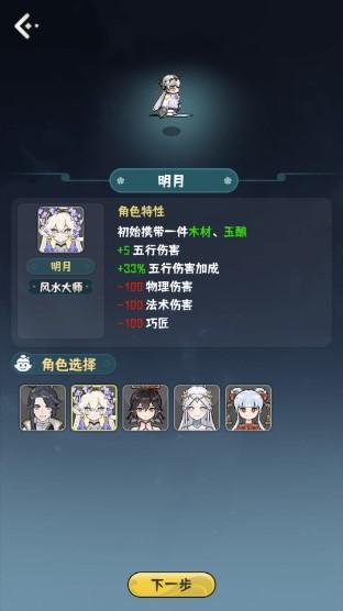 我的仙术有点厉害官方正版 v1.0.1 安卓版 v1.0.1 安卓版 v1.0.1 安卓版 v1.0.1 安卓版 v1.0.1 安卓版 v1.0.1 安卓版