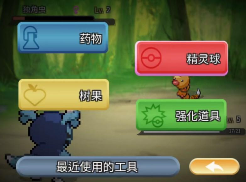 口袋妖怪异界下载内置作弊菜单 v1.0 安卓版 v1.0 安卓版