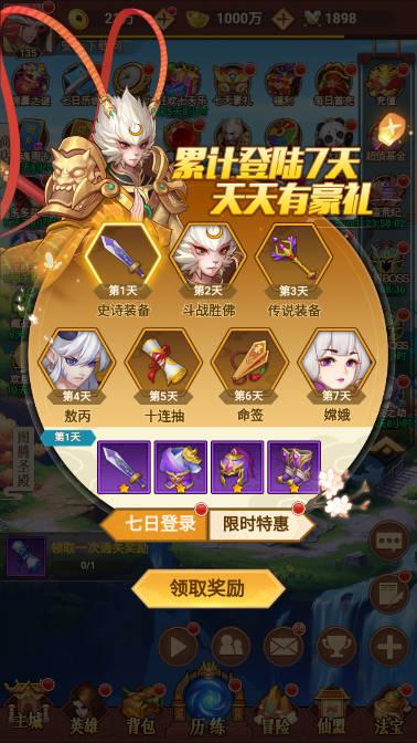 紫轩封神代币版送满v无限货币 v1.0.1 安卓修改版