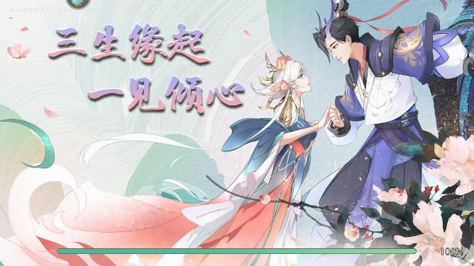 浮生妖绘卷割草游戏官方版 v1.0.28.0 安卓版