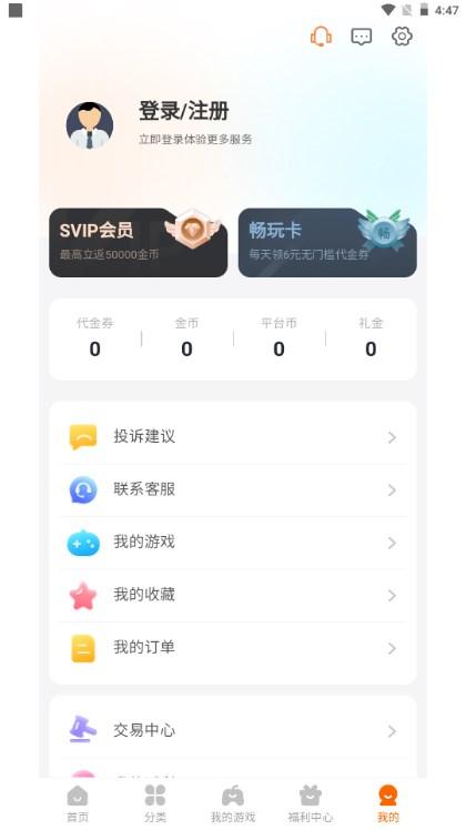 畅玩吧游戏盒子 v5.1.2901 正版 v5.1.2901 正版
