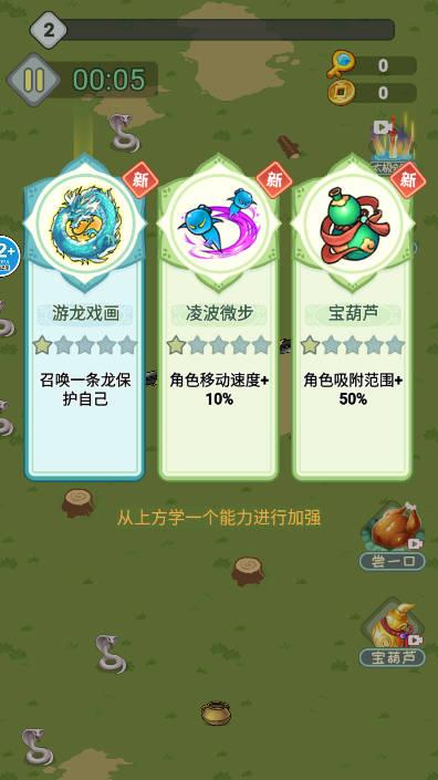 红蓝大对决割草游戏 v1.0 安卓版