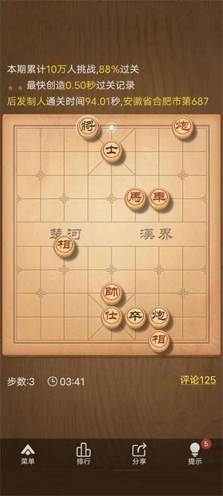 天天象棋腾讯版免费安装 v4.2.2.2 手机版 v4.2.2.2 手机版 v4.2.2.2 手机版 v4.2.2.2 手机版 v4.2.2.2 手机版 v4.2.2.2 手机版 v4.2.2.2 手机版 v4.2.2.2 手机版 v4.2.2.2 手机版 v4.2.2.2 手机版 v4.2.2.2 手机版