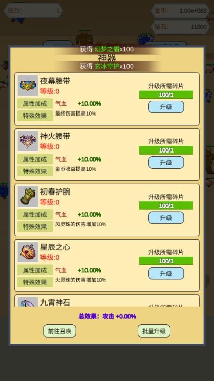 灵珠修仙内置菜单版最新版2024 v3 安卓版 v3 安卓版