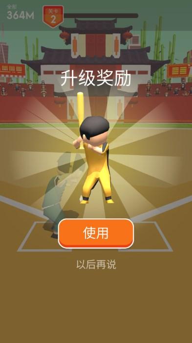 功夫棒球无限金币版 v1.0.5 安卓版 v1.0.5 安卓版 v1.0.5 安卓版 v1.0.5 安卓版