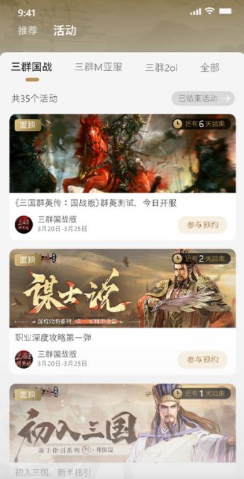 三国群英传M助手工具手机版 v1.0.13 安卓最新版