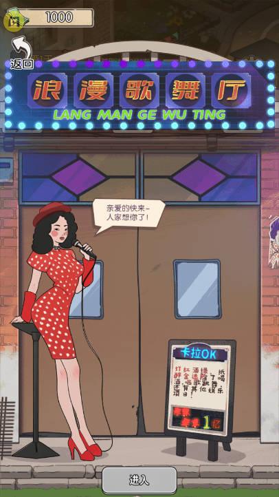 村口过庙会免广告版小游戏 v1.0 安卓最新版