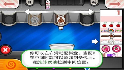 老爹冰棒店官方下载中文版(Papas Paleteria To Go) v1.2.1 安卓最新版