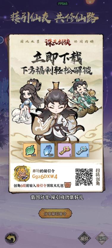诛天剑侠折相思免广告版 v1.0.17 安卓版