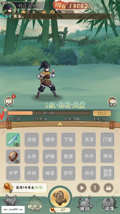 侠行天下游戏