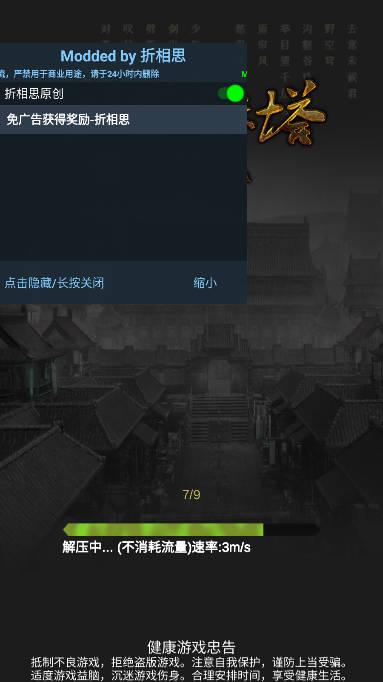 放置通天塔折相思免广告版 v4.0 安卓版