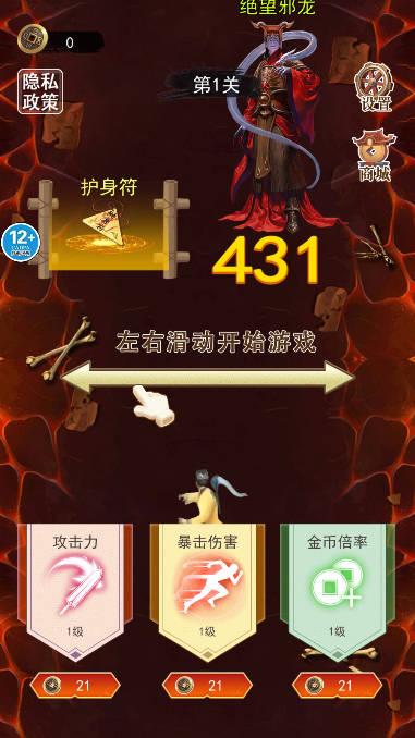 小小仙途抖音小游戏 v1.0 安卓版
