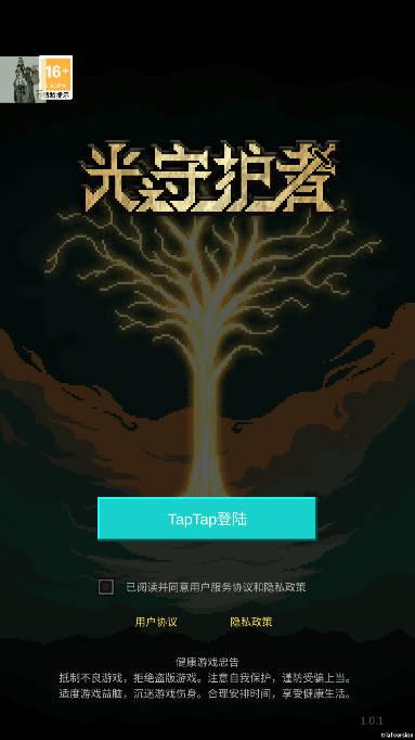 光之守护者内置作弊菜单免广告版 v1.2.6 安卓最新版