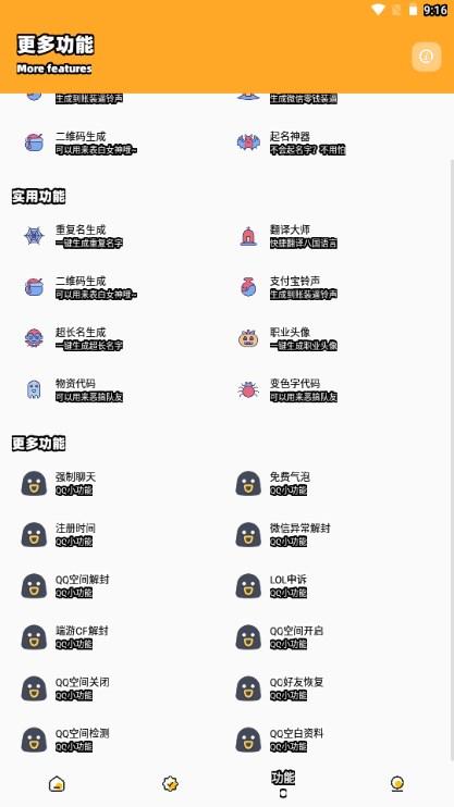 xiaoye666cn准心助手(小也画质怪兽) v3.04 安卓版(小也画质怪兽) v3.04 安卓版