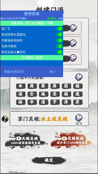 修仙掌门模拟器青帝内置菜单版 v1.2.22 安卓版 v1.2.22 安卓版