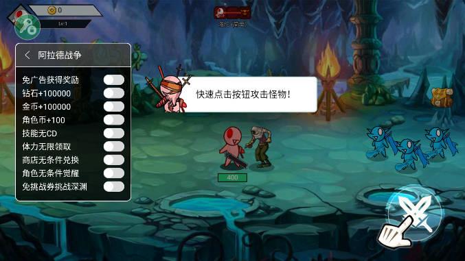 阿拉德战争内置作弊菜单版不用实名认证版 v1.0.0 安卓版