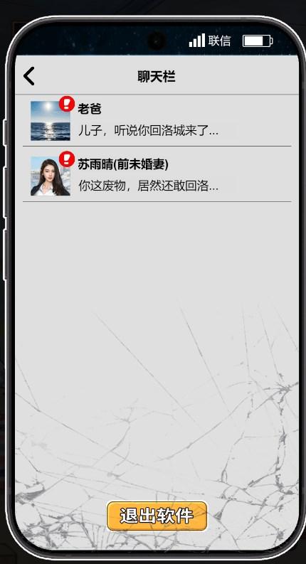 人生不平凡逆袭小游戏 v1.0 最新版 v1.0 最新版
