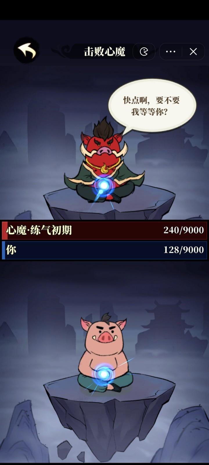 小妖也要当神仙小游戏最新版2023 v1.0 安卓版