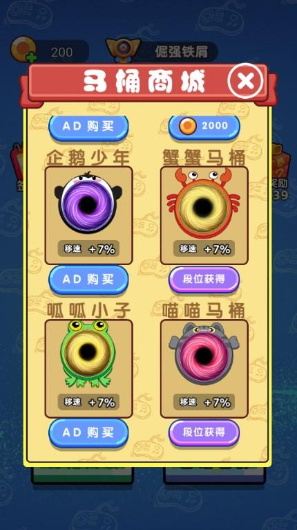 马桶人来袭游戏最新版2023 v1.0.0 安卓版 v1.0.0 安卓版