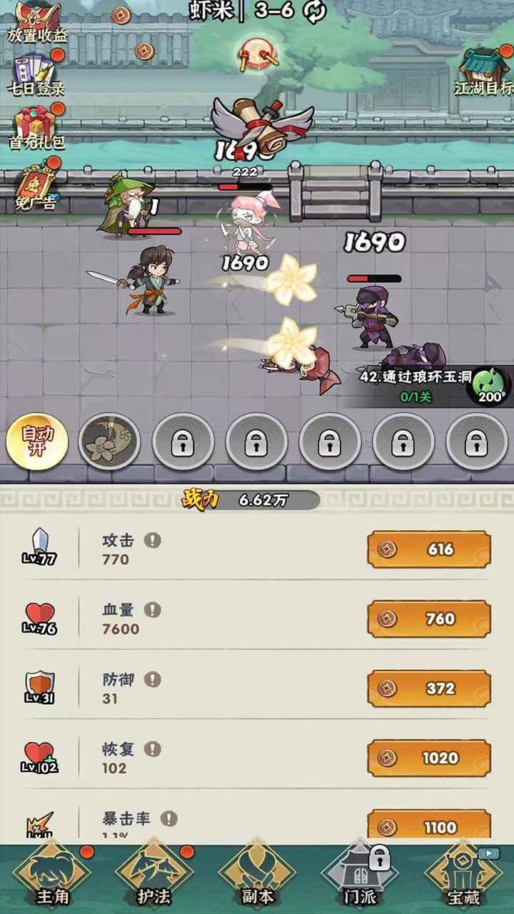 我也是高手游戏官方正版手机版 v1.0.87 安卓版