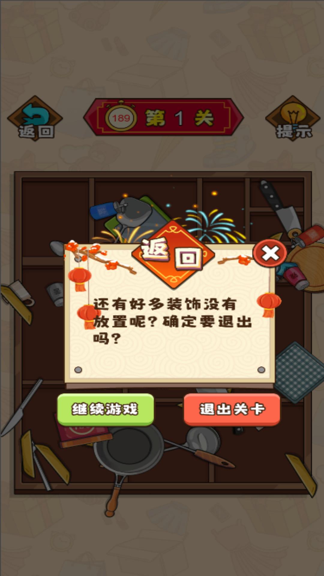 减压收纳馆小游戏 v5.0.0 手机版 v5.0.0 手机版