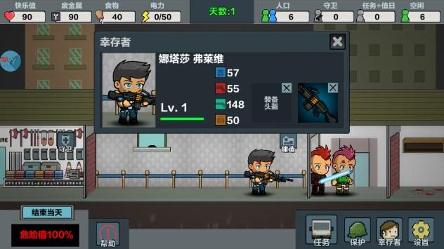 末日幸存逃离枕头城免广告无限资源版 v2.5 最新版 v2.5 最新版