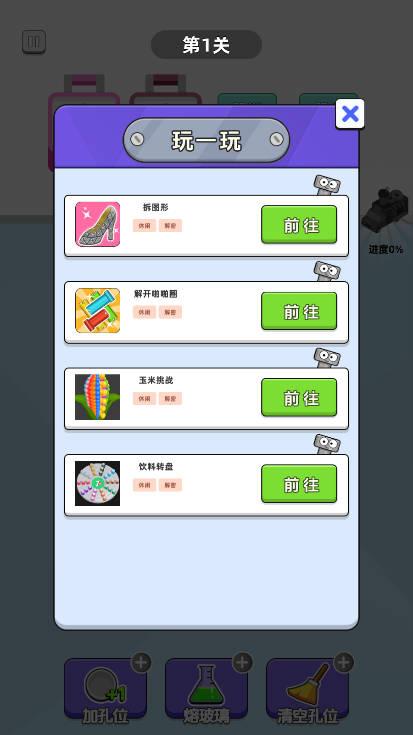 谁是冠军免广告版 v1.0 最新版
