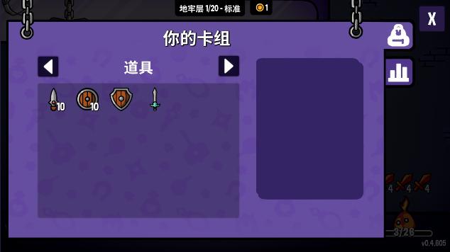 抓抓地牢货币使用不减反增版 v0.4.605 安卓中文版 v0.4.605 安卓中文版 v0.4.605 安卓中文版 v0.4.605 安卓中文版 v0.4.605 安卓中文版