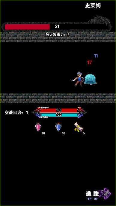 遗忘魔塔无限金币属性点宝石免广告版 v2.05.06 安卓修改版