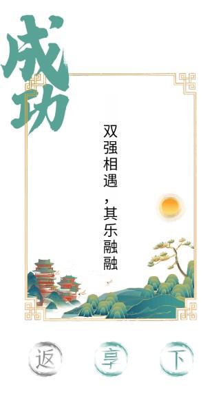 文字玩出花文字脑洞免广告版 v1.1 最新版 v1.1 最新版