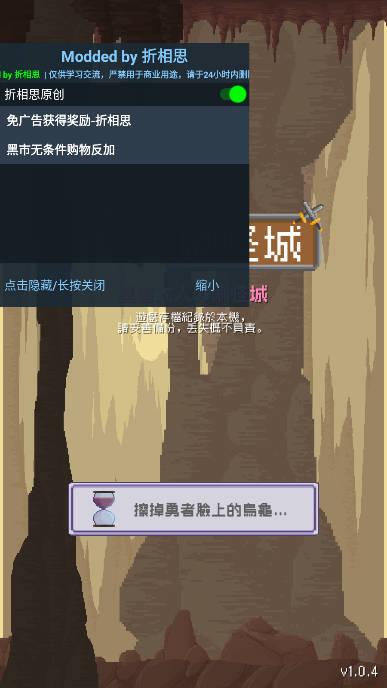 勇者大人的刷怪城免广告内购版 v1.0.4 安卓修改版