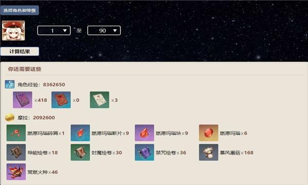 原神圣遗物评分工具2024最新版 v1.0 安卓版
