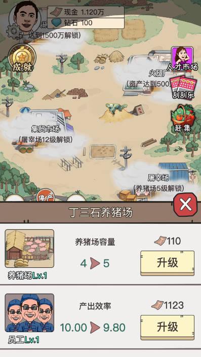 大家来养猪免广告获取奖励(致富大亨) v1.2 安卓版 v1.2 安卓版