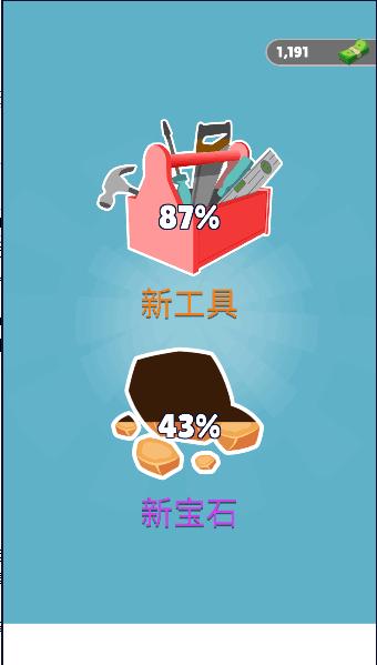 淘金狂热游戏免广告获得奖励版 v1.5.2 安卓中文版 v1.5.2 安卓中文版 v1.5.2 安卓中文版