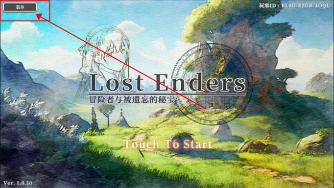 冒险者与被遗忘的秘宝无限金币版(Lost Enders) v1.9.3 手机版 v1.9.3 手机版 v1.9.3 手机版