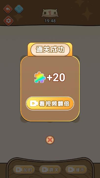 不服不行小游戏免广告获取奖励 v1.0 安卓版 v1.0 安卓版