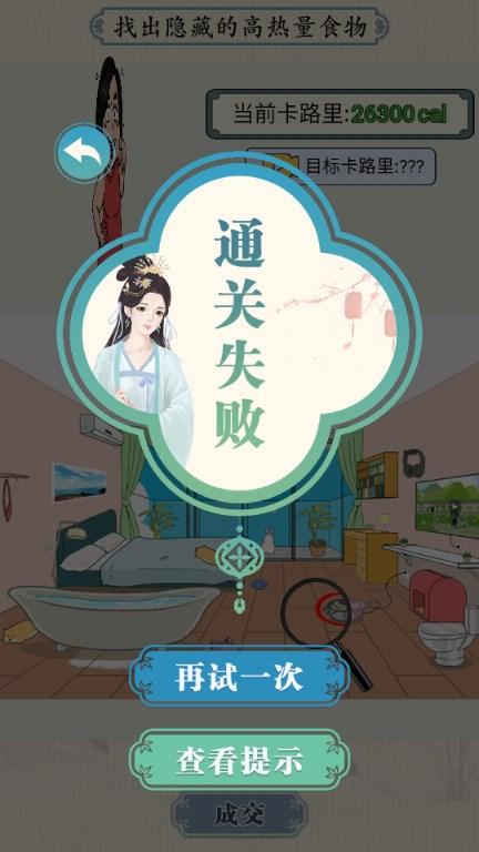 大脑会拐弯游戏(细思极恐) v1.0 安卓版 v1.0 安卓版