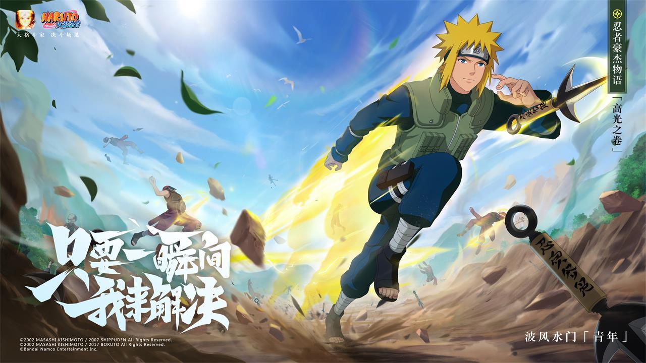 火影忍者云游戏官方无限时长最新版 v5.0.1.4019306 安卓版 v5.0.1.4019306 安卓版