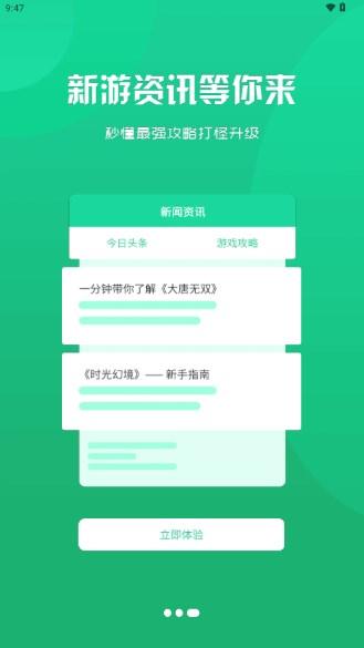 781游戏盒子2024官方版 v3.0.231019 安卓版 v3.0.231019 安卓版