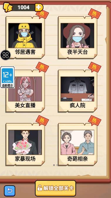 原来如此啊免广告无限体力版 v1.0.0 安卓版