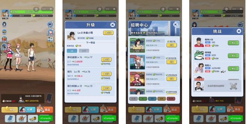 外卖逆袭记游戏免广告获取奖励 v1.0 安卓版 v1.0 安卓版 v1.0 安卓版